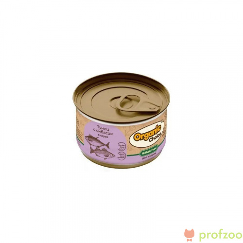 Изображение Organic Сhoice Grain Free консервы Тунец с сибасом в соусе для кошек 70г от магазина Profzoo