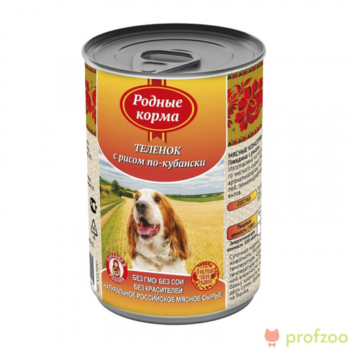 Изображение Родные корма консервы 410г Теленок с рисом по-кубански для собак от магазина Profzoo