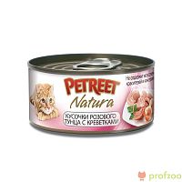Petreet Natura консервы Розовый тунец с креветками для кошек 70г