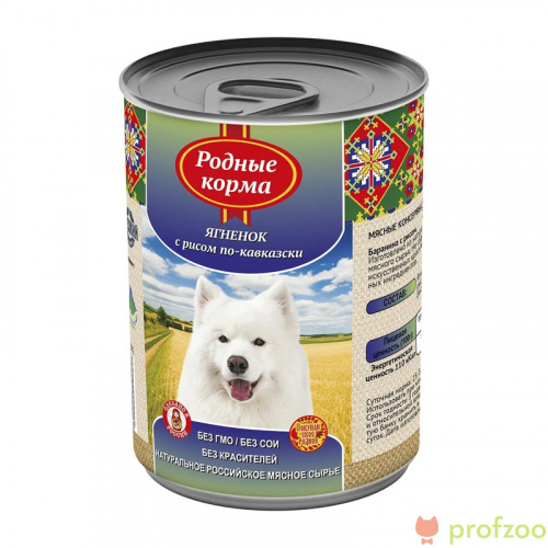 Изображение Родные корма консервы 970г Ягненок с рисом по-кавказски для собак от магазина Profzoo