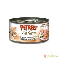 Petreet Natura консервы Розовый тунец с морковью для кошек 70г