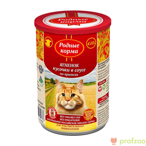 Изображение Родные корма консервы 410г Ягненок кусочки в соусе по-крымски для кошек от магазина Profzoo
