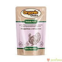 Изображение Organic Сhoice пауч 85г Индейка с ягодами в соусе для стерилиз.кошек от магазина Profzoo