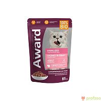 Изображение AWARD Sterilized пауч 85г Индейка кусочки в соусе для стерилиз.кошек от магазина Profzoo