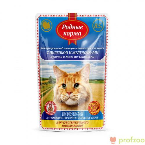 Изображение Родные корма пауч 85г Индейка и Желудочки кусочки в желе по-славянски для кошек  от магазина Profzoo