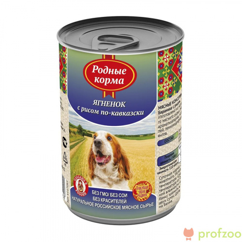 Изображение Родные корма консервы 410г Ягненок с рисом по-кавказски для собак от магазина Profzoo