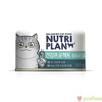 Изображение Nutri Plan консервы Тунец в собственном соку "Интестинал и Уринари" для кошек 160г от магазина Profzoo