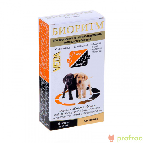 Изображение БИОРИТМ витаминно-минеральный корм для щенков 24г VEDA  от магазина Profzoo