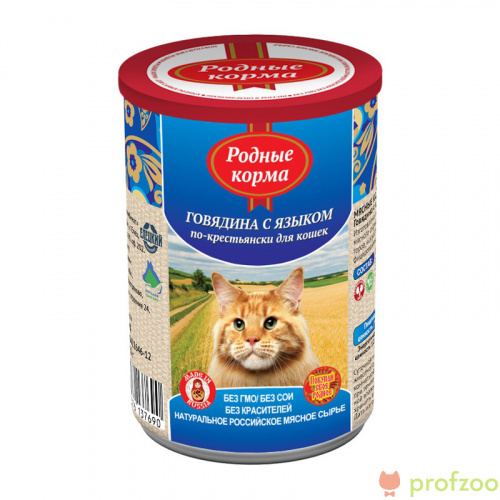 Изображение Родные корма консервы 410г Говядина с языком по-крестьянски для кошек от магазина Profzoo
