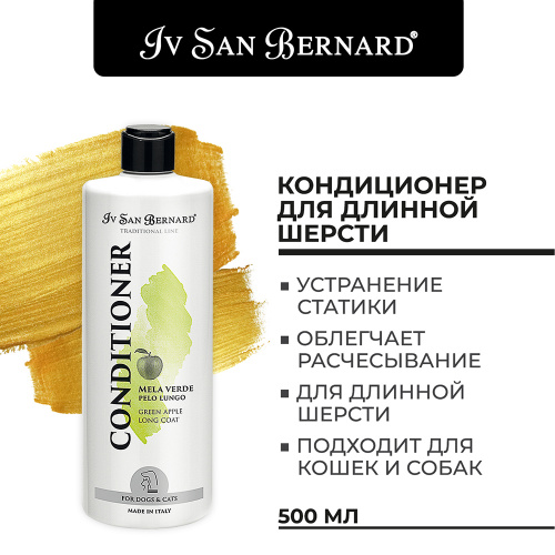 Изображение ISB Кондиционер Traditional Line Green Apple для длинной шерсти 500мл от магазина Profzoo