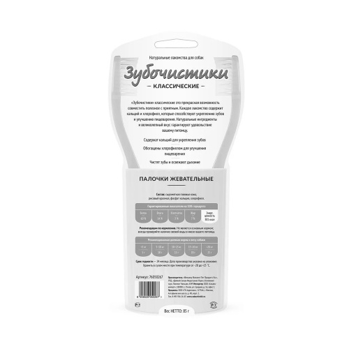 Изображение Зубочистики Палочки жевательные 85г от магазина Profzoo фото 2