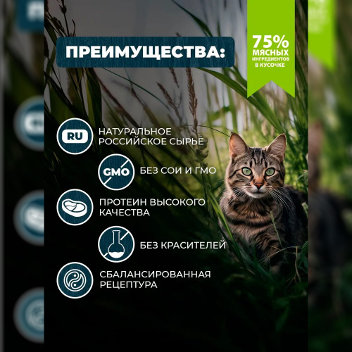 Изображение Родные корма пауч 85г Цыпленок и Язык кусочки в желе по-степному для стерил.кошек  от магазина Profzoo фото 2