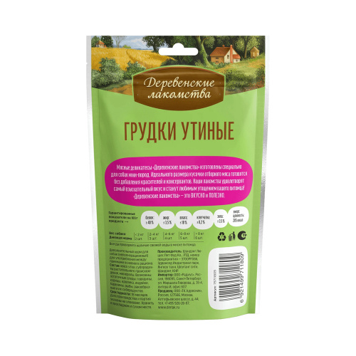 Изображение Дер.лак. 55г Грудки утиные для мини пород  от магазина Profzoo фото 2