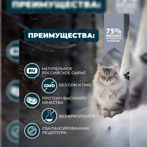 Изображение Родные корма пауч 85г Ягненок и Рубец кусочки в желе по-архангельски для кошек  от магазина Profzoo фото 2